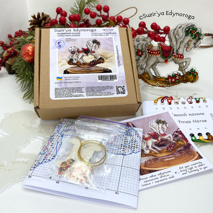 Christmas Rocking Horse Bead & Cross Stitch Kit